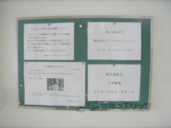 その他