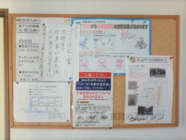 その他