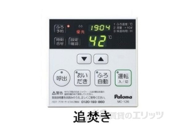 その他