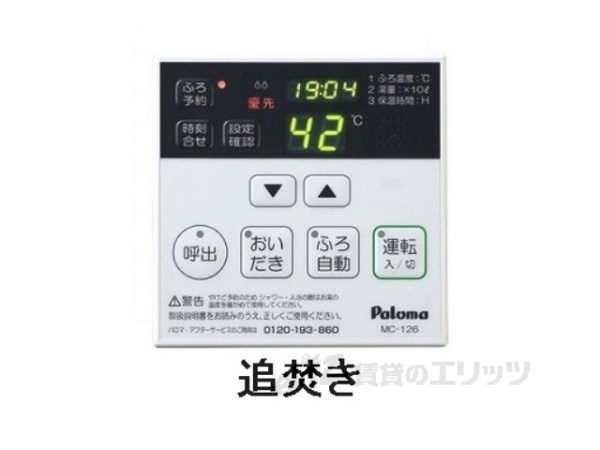 その他